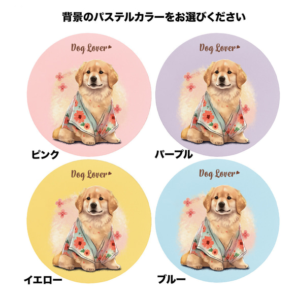 【 晴れ着姿の ゴールデンレトリバー 】 パステルカラー マウスパッド　犬　ペット　うちの子　プレゼント　ギフト 4枚目の画像