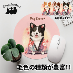 【 晴れ着姿の ボーダーコリー 】 パステルカラー マウスパッド　犬　ペット　うちの子　プレゼント　ギフト 1枚目の画像