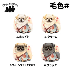 【 晴れ着姿の ペキニーズ 】 パステルカラー マウスパッド　犬　ペット　うちの子　プレゼント　ギフト 5枚目の画像