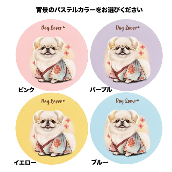 【 晴れ着姿の ペキニーズ 】 パステルカラー マウスパッド　犬　ペット　うちの子　プレゼント　ギフト 4枚目の画像