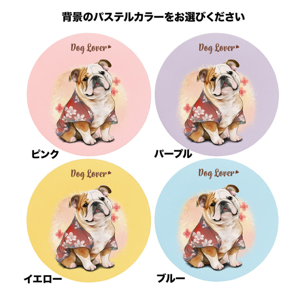 【 晴れ着姿の ブルドッグ 】 パステルカラー マウスパッド　犬　ペット　うちの子　プレゼント　ギフト 4枚目の画像