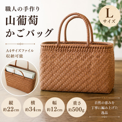 Lサイズ 山葡萄 蔓 かごバック かご 籠 巾着 網代編み 職人の手作り