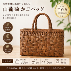山葡萄 籠半月口バック網代編・や まぶどう籠・美品 かごバッグ 山葡萄 籠 かごバッグ 網代編・未使用品・やまぶどう籠・美品 趣のある