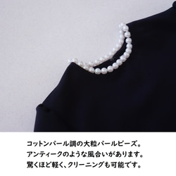 珍珠領A字洋裝（黑色羅緞）38 第14張的照片