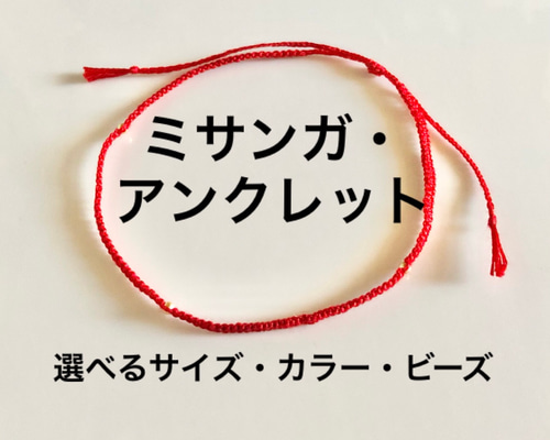 ミサンガ　ヘンプアクセサリー　材料 ミサンガ ヘンプアクセサリー 材料と本 - メルカリ