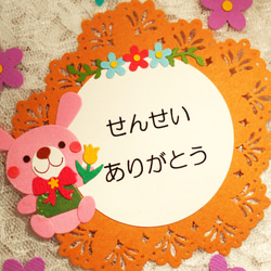 動物*うさぎさん*せんせいありがとう♪*カード作り*キット*お花*クラフトパンチ*レース 2枚目の画像