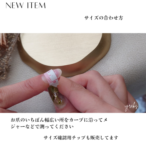 ネイルチップサイズ表 ネイルチップ（つけ爪） イグレックス 通販