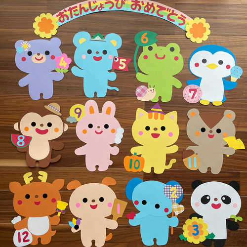 12 ホーム＆キッチン 《オーダー受付》壁面お誕生表サーカス動物