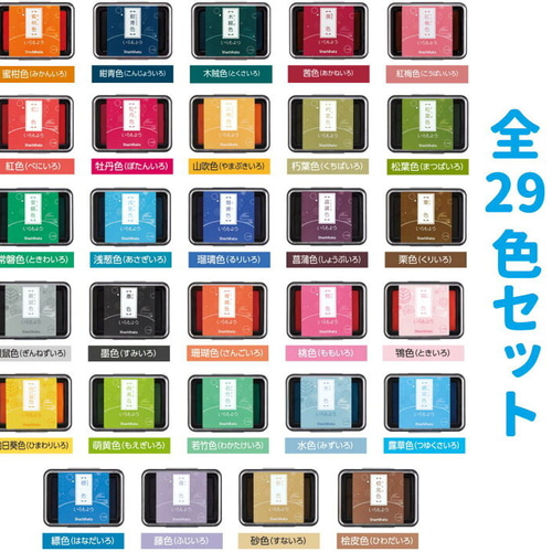 にじまない！色鮮やか】消しゴムはんこにおすすめ シャチハタ いろも