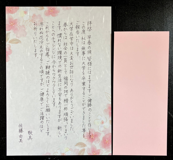 女子手紙とはがき文 女子手紙とはがき文