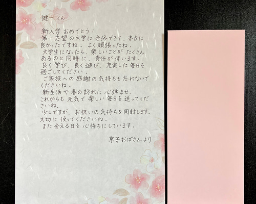 私からの手紙 お手紙の代筆いたします【和紙さくら柄便箋・横書き】 書道
