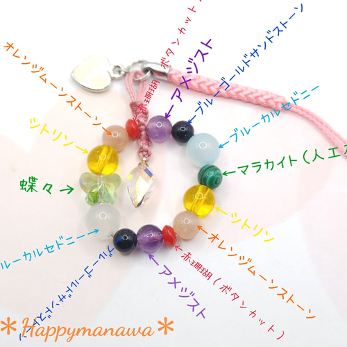 ❁七色＆サンキャッチャー❁マクラメ編みお守りストラップ 携帯