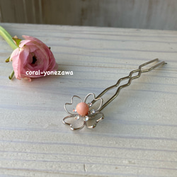 ☆ 珊瑚 と 真珠 の 簪 b9ec5f8800ec820c3c8fc39e74fc60