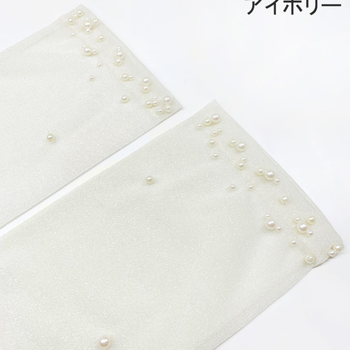 ウエディンググローブ ロンググローブ パール付き グローブ