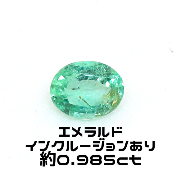 AG-L-111 天然石 ルース 素材 インクルージョンあり エメラルド 約 
