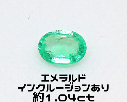 AG-L-112 天然石 ルース 素材 インクルージョンあり エメラルド