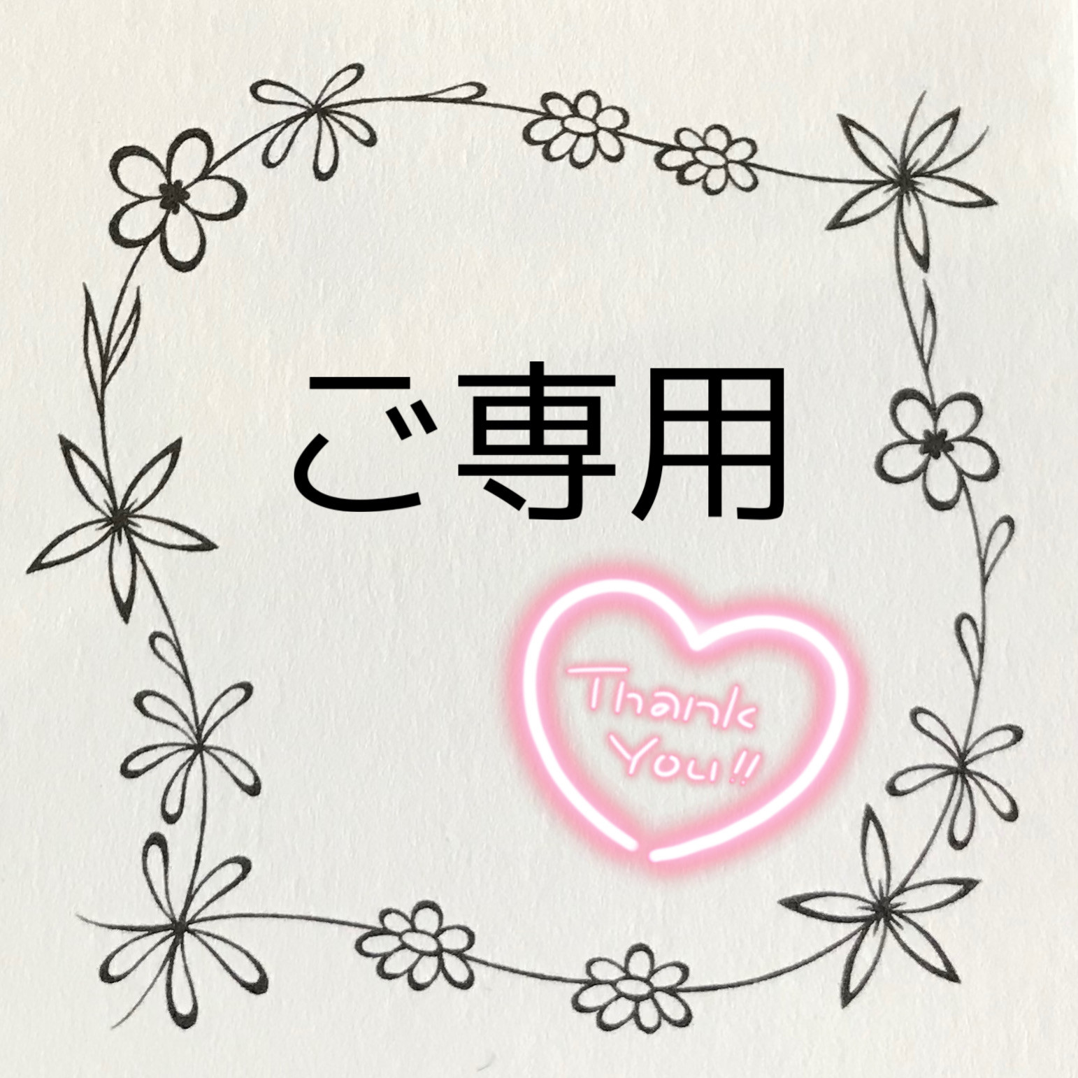 ご専用ページ その他素材 Sana.sealing 通販｜Creema(クリーマ) 15496267 