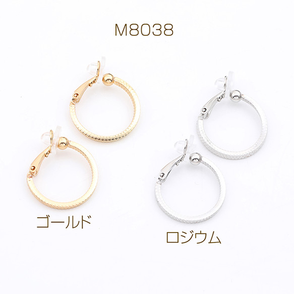 M8038-G 6個 フープイヤリング シリコンカバー付き 1.9×22mm 3X