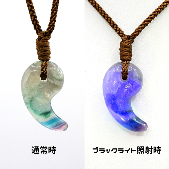 勾玉 フローライト magatama100 ネックレス・ペンダント せんとば～な