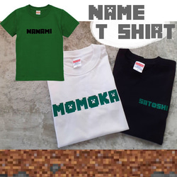 マイクラ文字ネームＴシャツ★ロンパース～大人サイズまで★リンクコーデ☆ 9枚目の画像