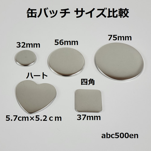缶バッチ 75mm 4セット 缶バッチ/資材/手作り/バッチ レジン・樹脂