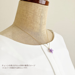 紫のスミレのネックレス(マット) 10枚目の画像