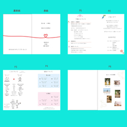 【新作】和風ver. 選べる用紙 シンプルな両家顔合わせ食事会しおり ハートの水引き プロフィールブック 結婚式　 7枚目の画像
