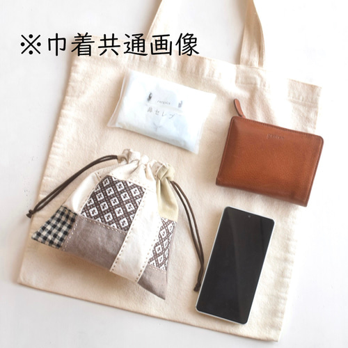 青・こぎん刺し×パッチワーク【リネン巾着袋】荷物整理に◎ 巾着袋