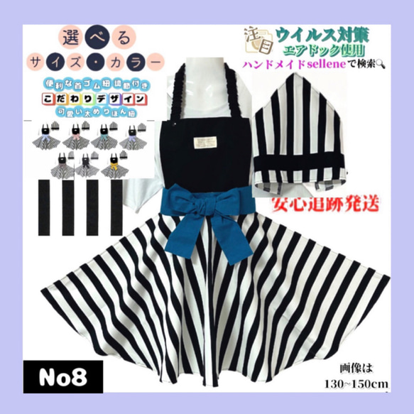 110〜140 キッズエプロン ハンドメイド 首ゴム紐調節付き 首ゴム紐調節 ストライプ ブラック エプロン子供100~160 三角巾