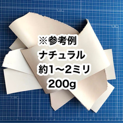 オススメ❤️ナチュラル❤️ヌメ革❤️200g❤️約1〜2ミリ❤️ハギレ 2枚目の画像