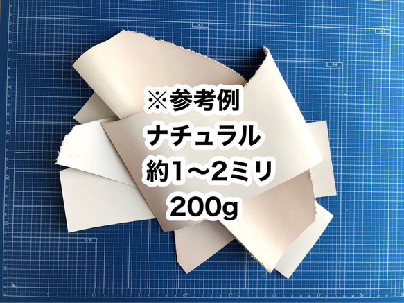 オススメ❤️ナチュラル❤️ヌメ革❤️200g❤️約1〜2ミリ❤️ハギレ 2枚目の画像