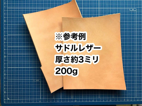 お試し❤️200g❤️厚さ約3ミリ❤️サドルレザー❤️レザークラフト 2枚目の画像