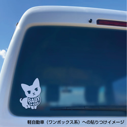 猫「BABY IN CAR」ステッカー 2枚目の画像