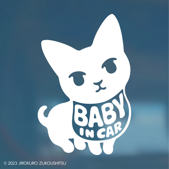 猫「BABY IN CAR」ステッカー 1枚目の画像