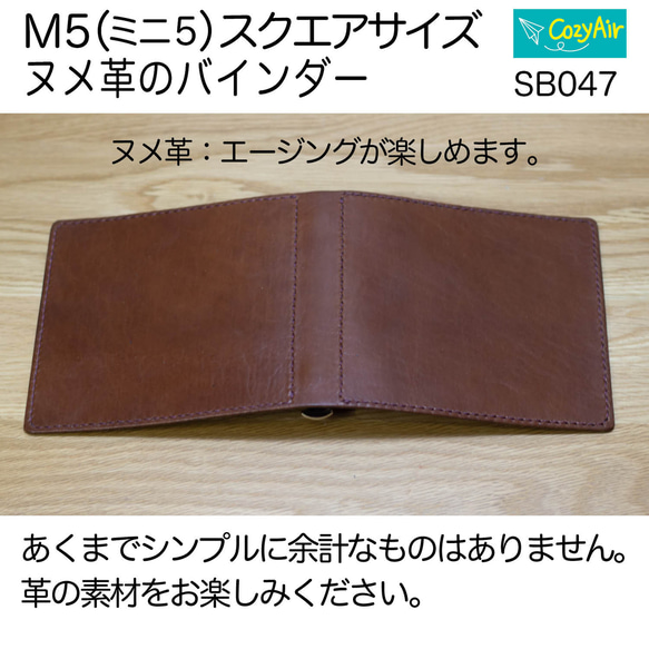 SB047 ミニ5スクエアサイズ システム手帳 システムバインダー　5穴　表茶革、裏赤茶革 5枚目の画像