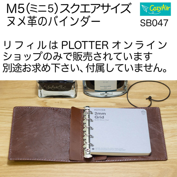 SB047 ミニ5スクエアサイズ システム手帳 システムバインダー　5穴　表茶革、裏赤茶革 10枚目の画像