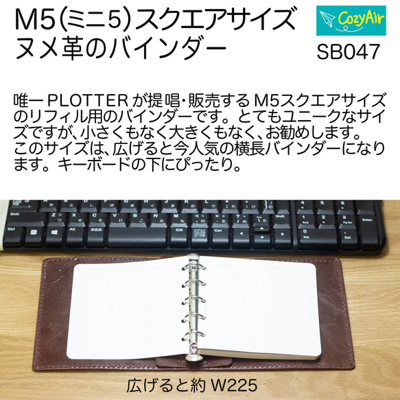 SB047 ミニ5スクエアサイズ システム手帳 システムバインダー　5穴　表茶革、裏赤茶革 3枚目の画像