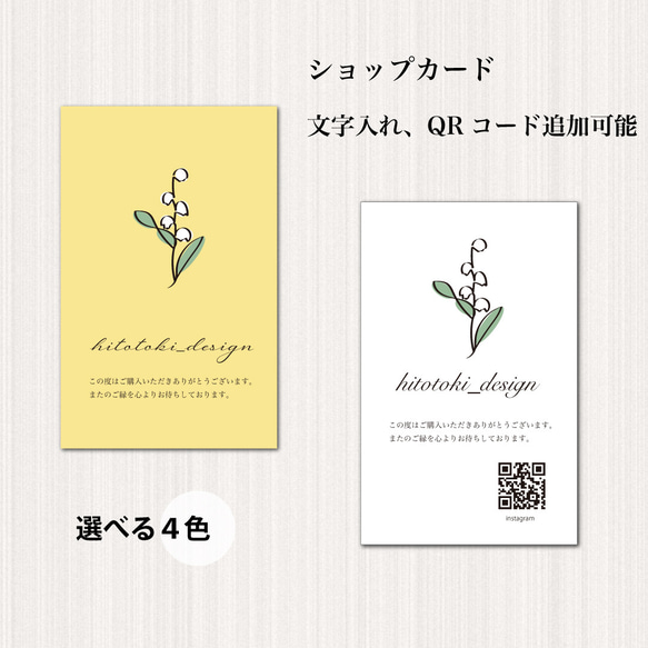 すずらん♡ さま オーダーページ 【公式通販】