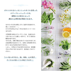 【兵庫・神戸ブランド】ボタニカルシリーズ　アロマスプレー「花粉対策＆アレルギー」にオススメ　精油の香りの違う3本セット 7枚目の画像