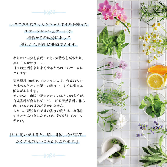 【兵庫・神戸ブランド】ボタニカルシリーズ　アロマスプレー「花粉対策＆アレルギー」にオススメ　精油の香りの違う3本セット 7枚目の画像