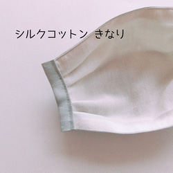 リネン × シルクコットンのマスク くすみカラー【送料無料】 2枚目の画像