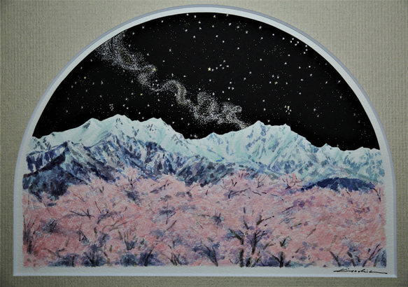 桜と星と鹿島槍　　　　北アルプス　登山口　大町山岳博物館　絵画　水彩画　春　銀河 5枚目の画像