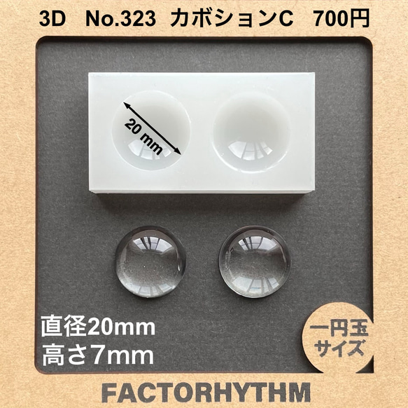 レジンアクセサリーNO.323