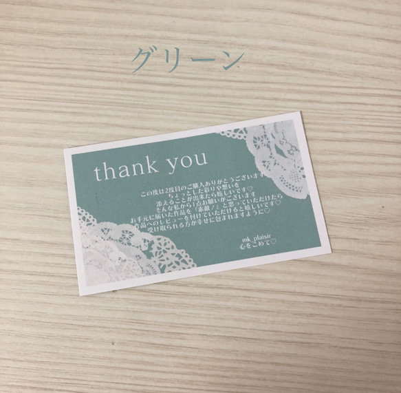 サンキューカード サンキューカード【THANK YOU】～組み合わせ自由～ 54枚 その他