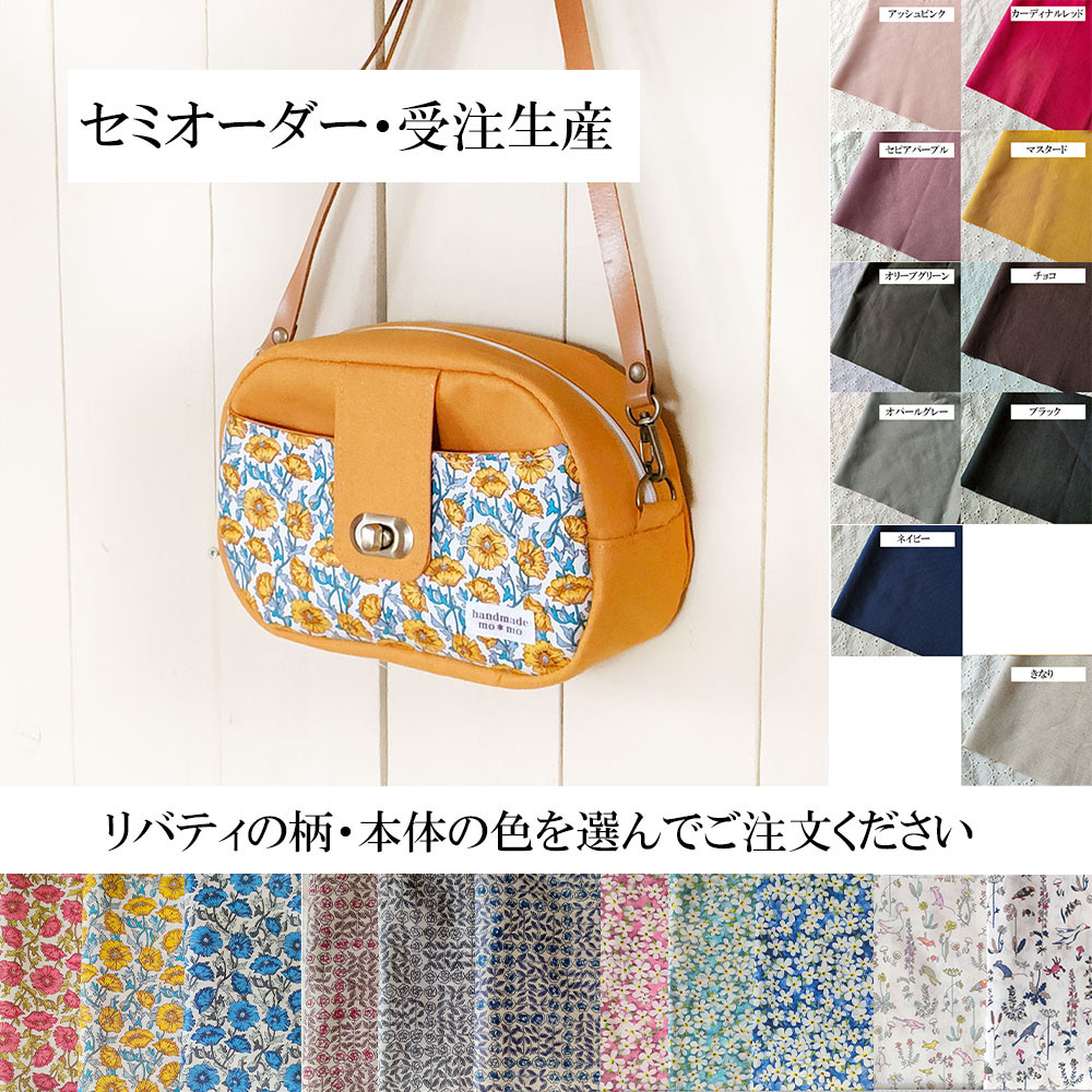 レド【プロフを一読下さい】様　ハンドメイド　リバティ　バッグ　オーダーページ レド【プロフを一読下さい】様 ハンドメイド リバティ バッグ