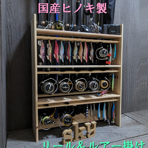 ロッドスタンド 10本 炙り加工 一体式リール&ルアースタンド 3段