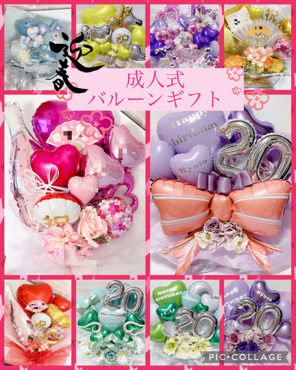 おむつケーキ　バルーンギフト　バルーンアレンジ　バルーンブーケ　誕生日　生誕祭　結婚祝い　記念日　オーダーページ TravisJapan