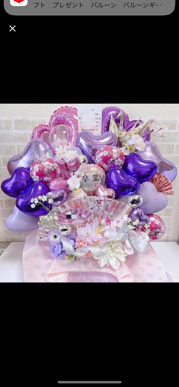 おむつケーキ　バルーンギフト　バルーンアレンジ　バルーンブーケ　誕生日　生誕祭　結婚祝い　記念日　オーダーページ TravisJapan