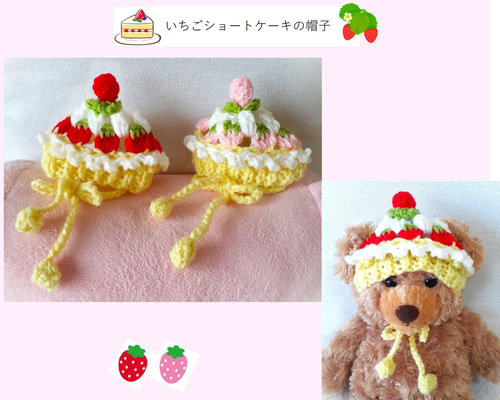 ♡♥︎いちごケーキみたい♡♥︎な♡ねこ耳ニット帽(♥︎︎ᴗ͈ˬᴗ͈)⁾⁾⁾ ♥︎激カワ ౨ৎ︎ ♡♥︎いちごケーキみたい♡♥︎な♡ねこ耳ニット帽