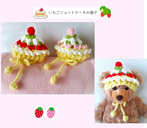 犬服  【新作】小型犬 猫  耳が出るイチゴのショートケーキ帽子／黄色　送料無料 igc06 1枚目の画像